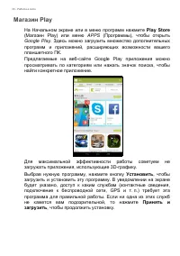 Страница 30
