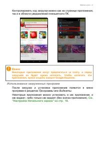 Страница 31