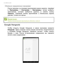 Страница 32