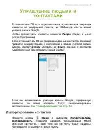 Страница 33