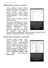Страница 34