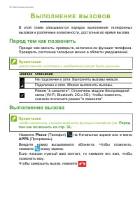 Страница 36