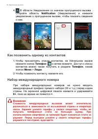 Страница 38