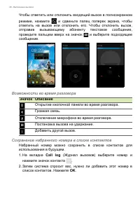Страница 40