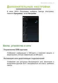 Страница 47