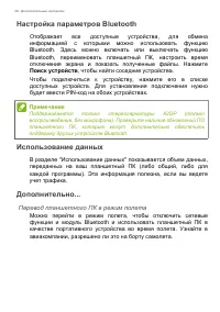 Страница 48