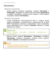 Страница 52