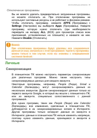 Страница 53