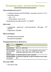 Страница 61