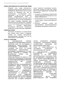 Страница 66