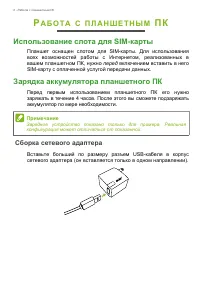 Страница 8