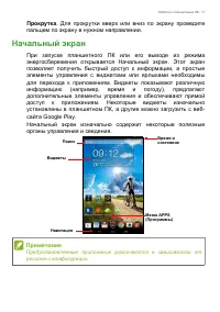 Страница 11