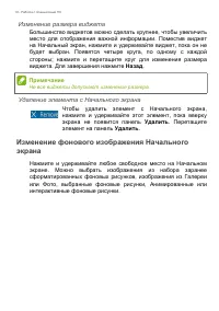Страница 18