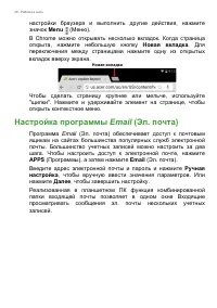 Страница 26