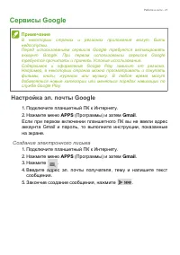Страница 27
