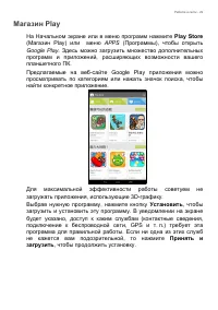 Страница 29