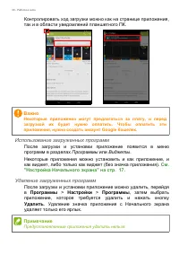 Страница 30