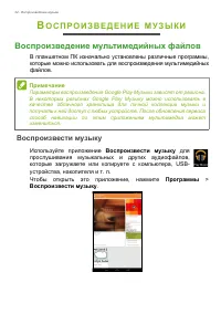 Страница 32