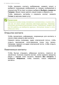 Страница 36