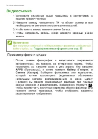 Страница 42