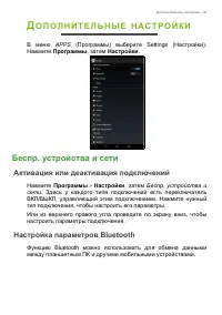Страница 43