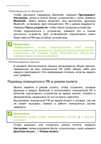 Страница 44