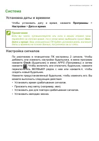 Страница 49