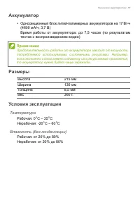 Страница 57
