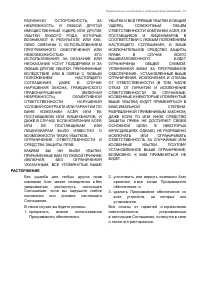 Страница 61