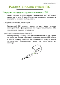 Страница 7