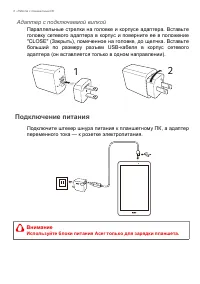 Страница 8