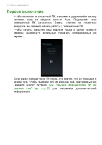 Страница 10