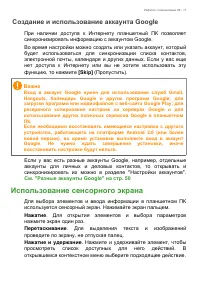 Страница 11