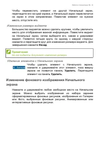 Страница 19