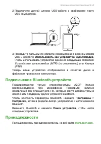 Страница 25