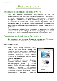 Страница 26