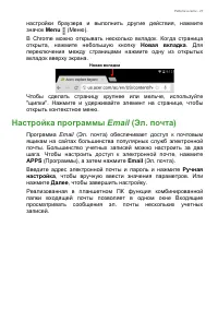 Страница 27