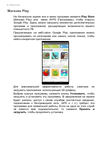 Страница 30