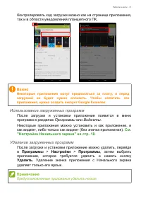 Страница 31
