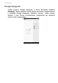 Страница 32