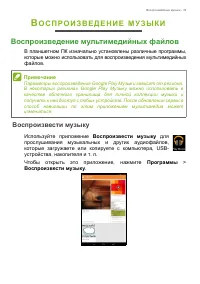 Страница 33