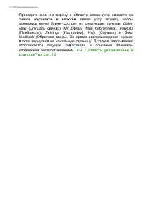 Страница 34