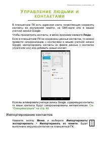 Страница 35