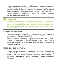Страница 37