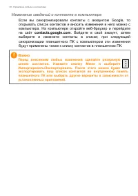 Страница 38