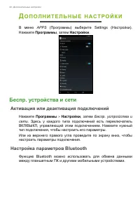 Страница 44