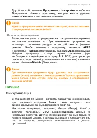 Страница 49