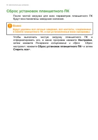 Страница 52