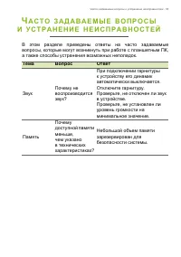 Страница 53