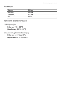 Страница 59